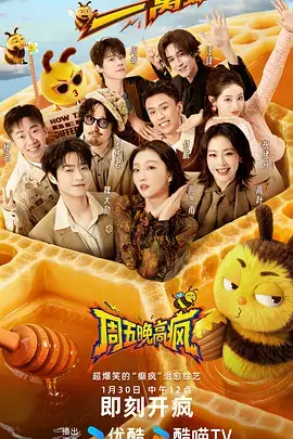 声优夜话·森林篇